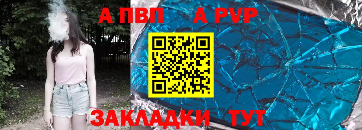 Alpha PVP  Alpha PVP VHQ  A PVP кристаллы  Вход с VPN  Alfa_PVP VHQ  Нурлат 