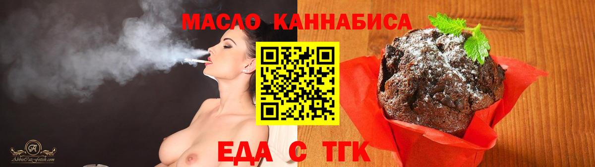 Canna-Cookies марихуана  Вход с VPN  Нурлат 