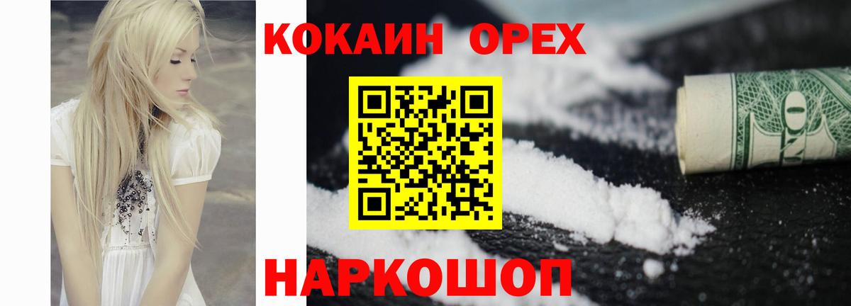 Нурлат  Cocaine Эквадор  Вход с VPN 