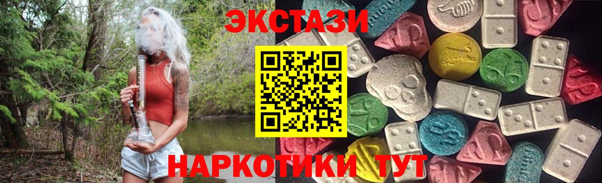 Экстази диски  Экстази  Нурлат  Вход с VPN  это официальный сайт  Ecstasy 99% 