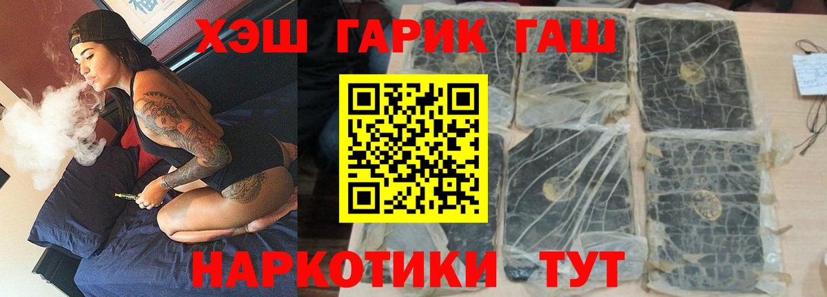 Нурлат  ГАШ ice o lator  Вход с VPN  ГАШИШ 40% ТГК 