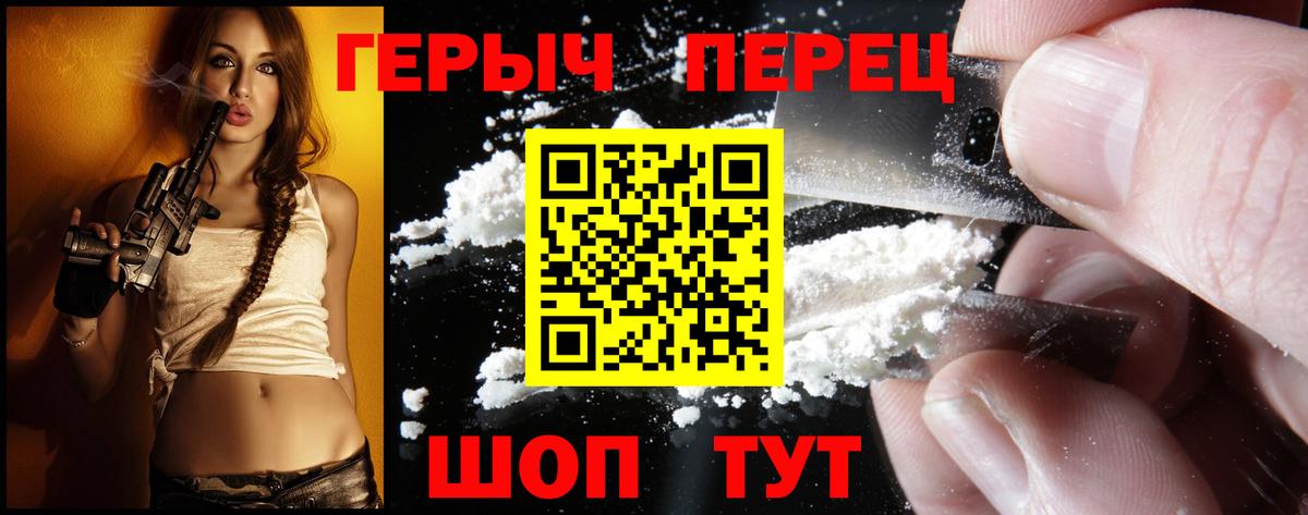 Нурлат  ГЕРОИН белый  Героин  Вход с VPN 