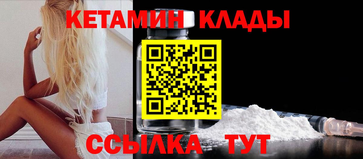 Нурлат  КЕТАМИН ketamine  Вход с VPN 