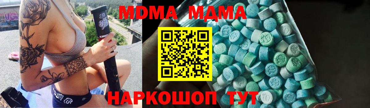 MDMA молли Нурлат