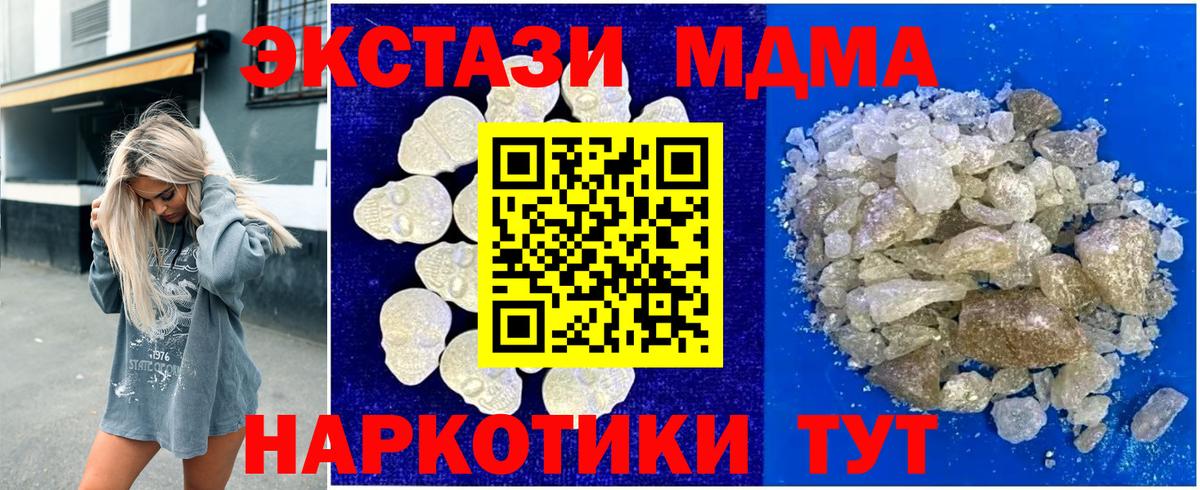 MDMA молли  Вход с VPN  МДМА crystal  МДМА  Нурлат 