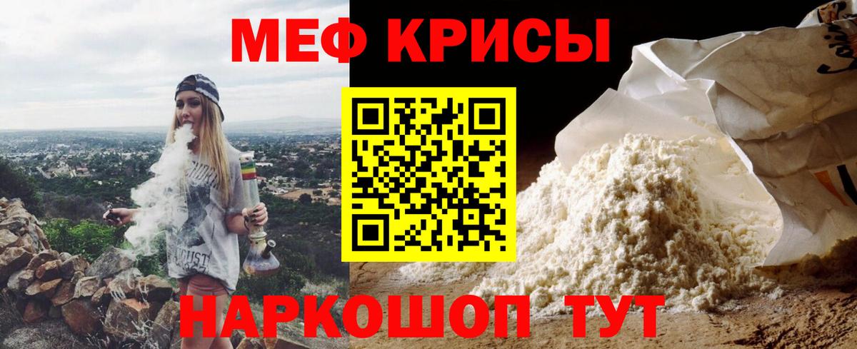 Нурлат  Мефедрон  Вход с VPN  МЯУ-МЯУ мука  цена   МЯУ-МЯУ mephedrone 