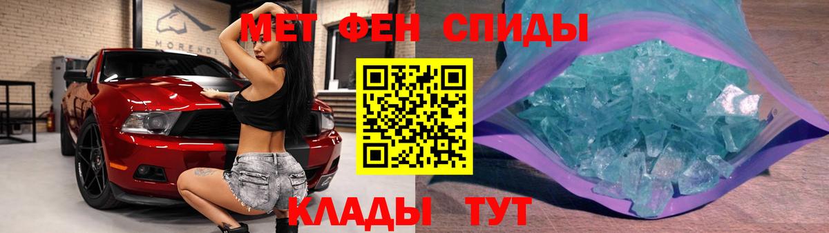 Метамфетамин мет  Вход с VPN  МЕТАМФЕТАМИН  Нурлат 