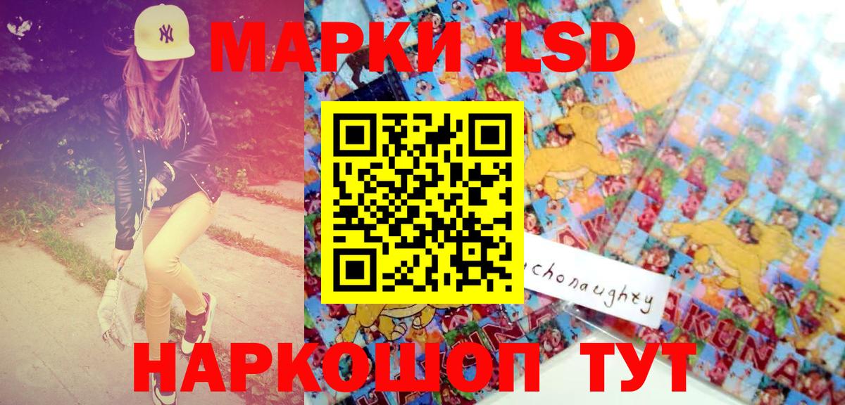 Нурлат  Наркотические марки 1,5мг  Вход с VPN 
