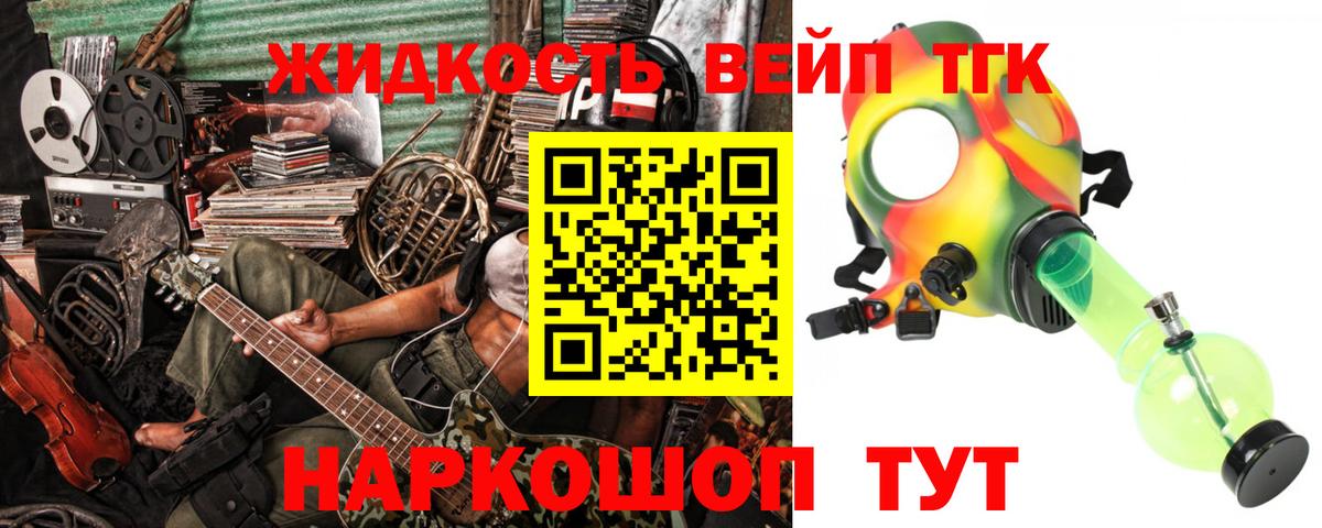 Дистиллят ТГК жижа Нурлат