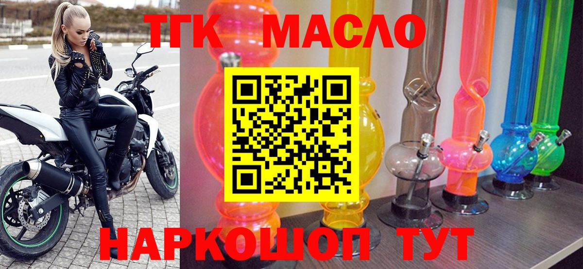 Нурлат  Дистиллят ТГК вейп с тгк  Вход с VPN  ТГК гашишное масло 